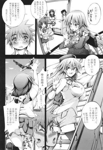 [Maekawa Hayato] Onee-chan Byoutou Fhentai - Page 108