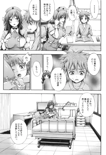 [Maekawa Hayato] Onee-chan Byoutou Fhentai - Page 11