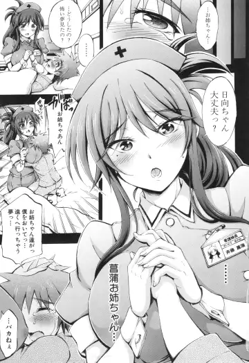 [Maekawa Hayato] Onee-chan Byoutou Fhentai - Page 111