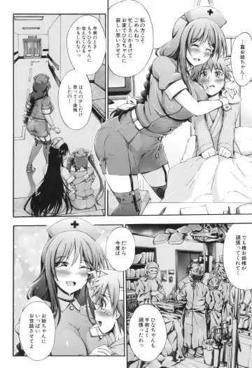 [Maekawa Hayato] Onee-chan Byoutou Fhentai - Page 12