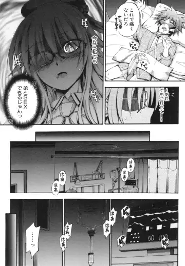 [Maekawa Hayato] Onee-chan Byoutou Fhentai - Page 120
