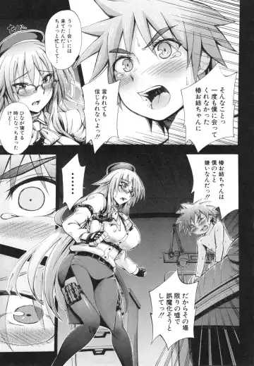 [Maekawa Hayato] Onee-chan Byoutou Fhentai - Page 125