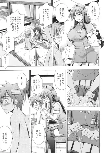 [Maekawa Hayato] Onee-chan Byoutou Fhentai - Page 13