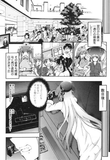 [Maekawa Hayato] Onee-chan Byoutou Fhentai - Page 139