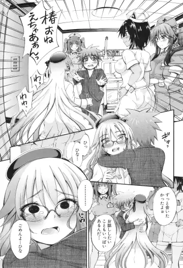 [Maekawa Hayato] Onee-chan Byoutou Fhentai - Page 145