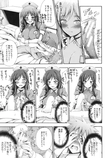 [Maekawa Hayato] Onee-chan Byoutou Fhentai - Page 15