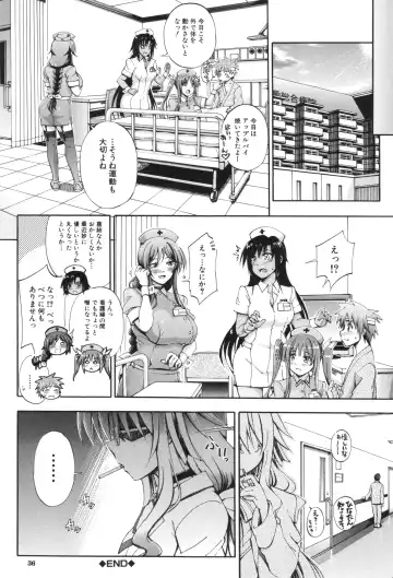 [Maekawa Hayato] Onee-chan Byoutou Fhentai - Page 37