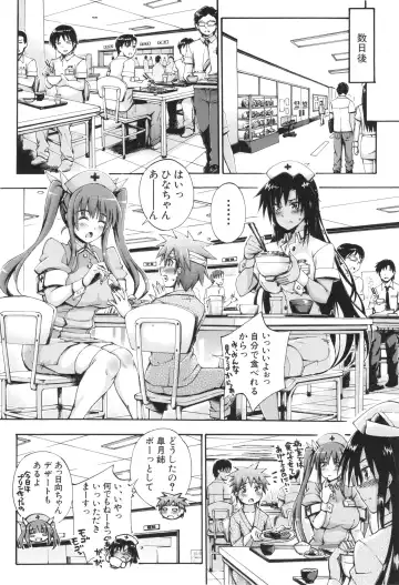 [Maekawa Hayato] Onee-chan Byoutou Fhentai - Page 43