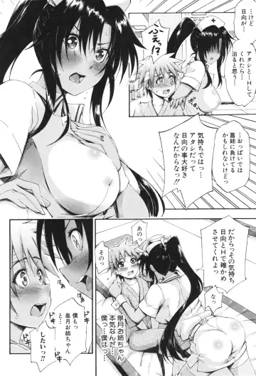 [Maekawa Hayato] Onee-chan Byoutou Fhentai - Page 49