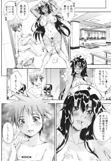 [Maekawa Hayato] Onee-chan Byoutou Fhentai - Page 68