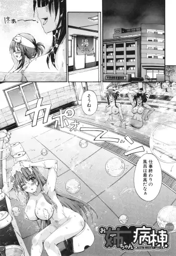 [Maekawa Hayato] Onee-chan Byoutou Fhentai - Page 69