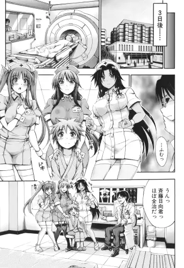 [Maekawa Hayato] Onee-chan Byoutou Fhentai - Page 75