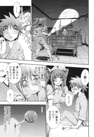 [Maekawa Hayato] Onee-chan Byoutou Fhentai - Page 79
