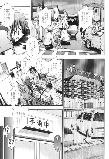 [Maekawa Hayato] Onee-chan Byoutou Fhentai - Page 8