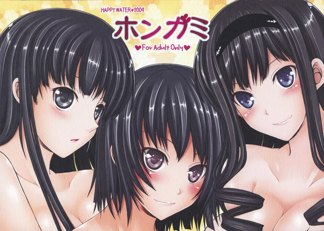 [Kizaki Yuuri] Hongami Fhentai - Page 1