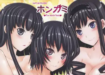 Read [Kizaki Yuuri] Hongami - Fhentai