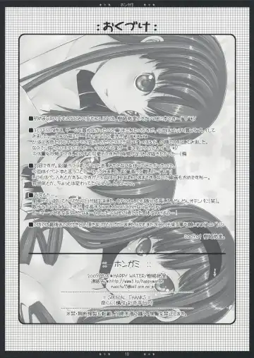 [Kizaki Yuuri] Hongami Fhentai - Page 9