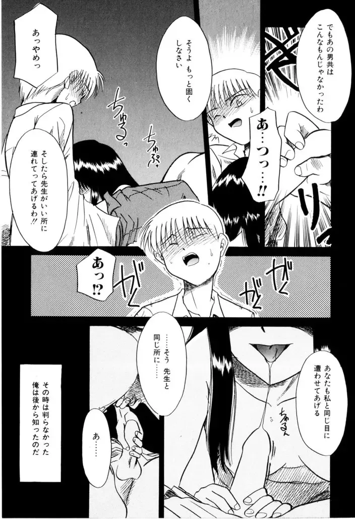 [Nekogen] NEWS/CASTER Fhentai.net - Page 122