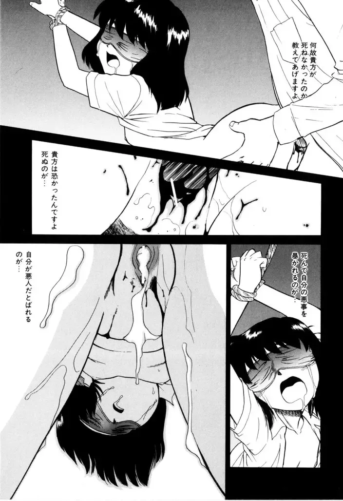 [Nekogen] NEWS/CASTER Fhentai.net - Page 33