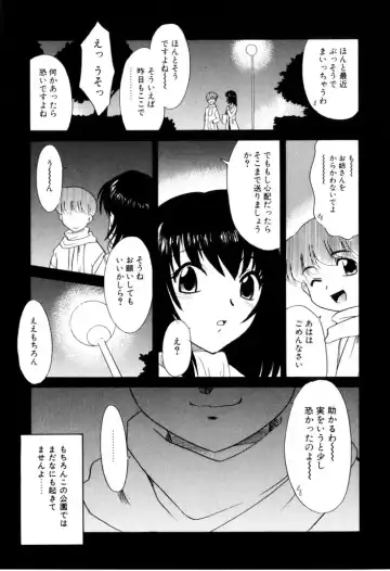 [Nekogen] NEWS/CASTER Fhentai.net - Page 10