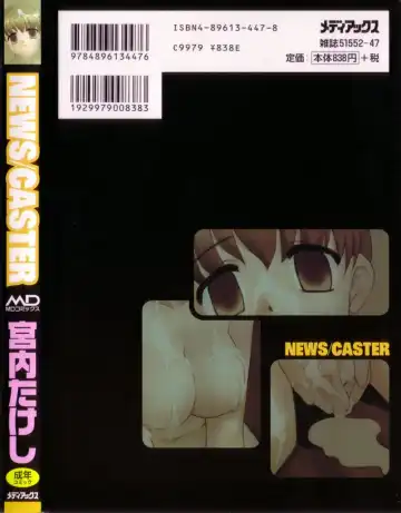 [Nekogen] NEWS/CASTER Fhentai.net - Page 2