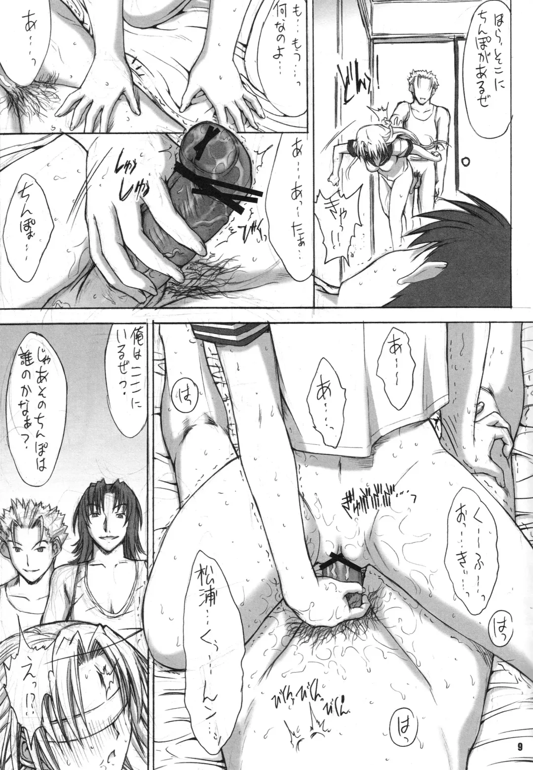 [Kino Hitoshi] MORE THAN THIS Fhentai.net - Page 10