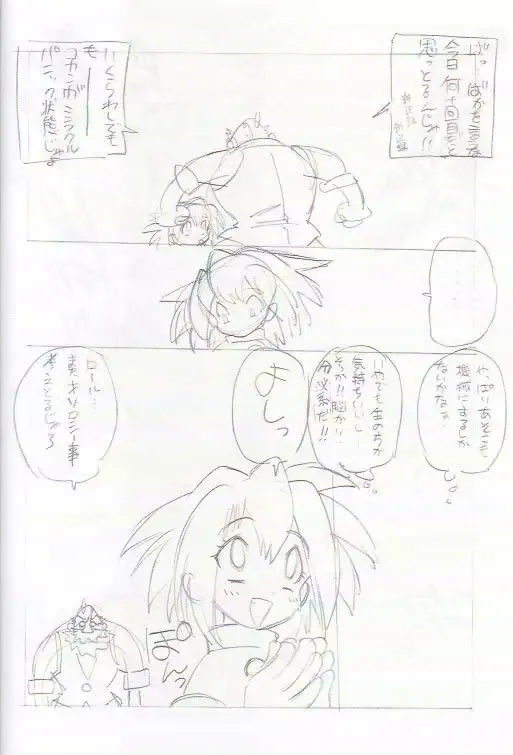 Denjin 1999 Dasshifunnyuuteki Sairoku Plus alpha Fhentai - Page 11