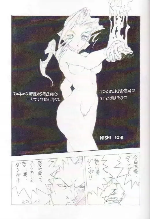 Denjin 1999 Dasshifunnyuuteki Sairoku Plus alpha Fhentai - Page 12