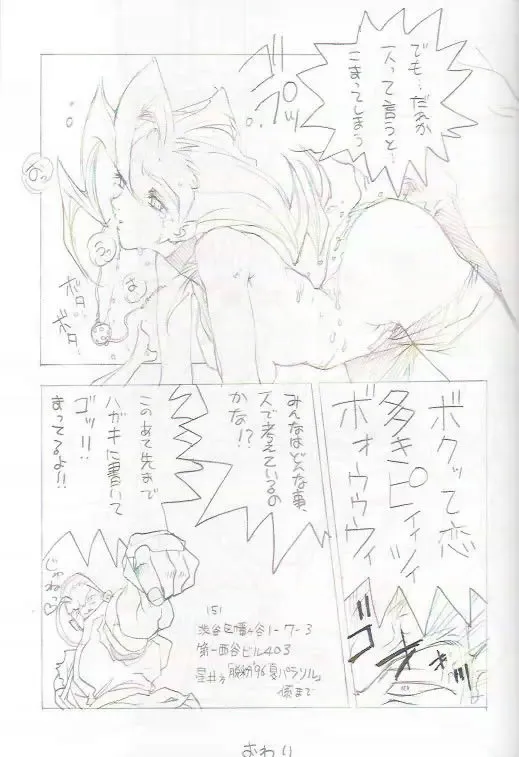 Denjin 1999 Dasshifunnyuuteki Sairoku Plus alpha Fhentai - Page 16