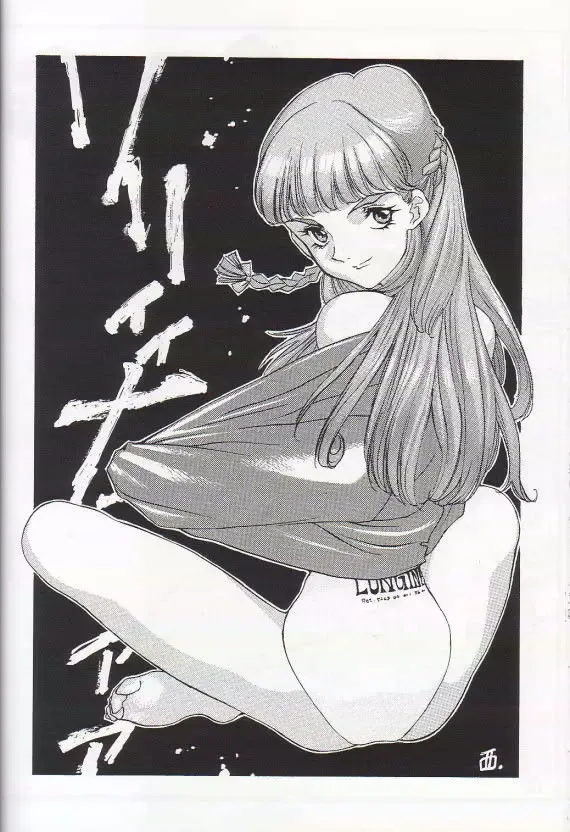 Denjin 1999 Dasshifunnyuuteki Sairoku Plus alpha Fhentai - Page 29