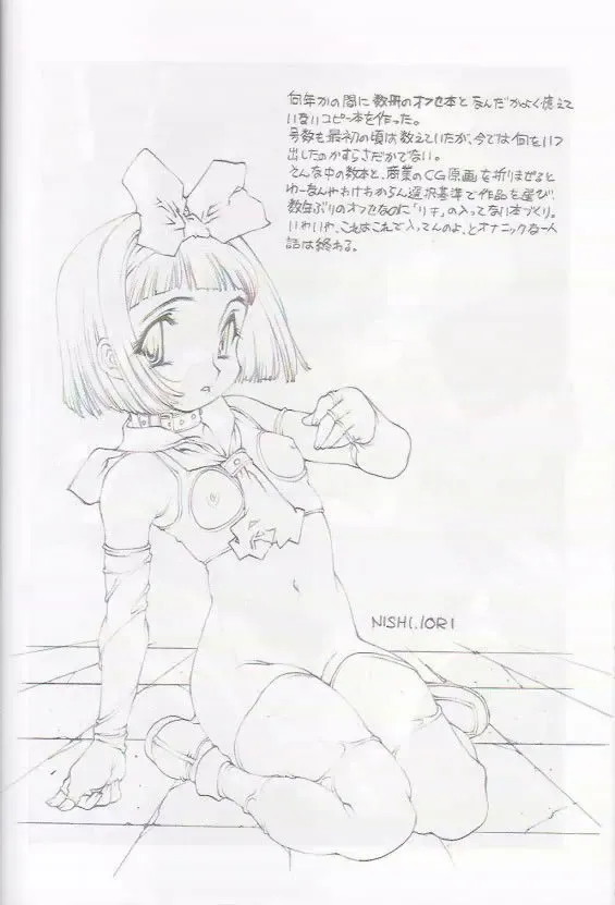 Denjin 1999 Dasshifunnyuuteki Sairoku Plus alpha Fhentai - Page 31