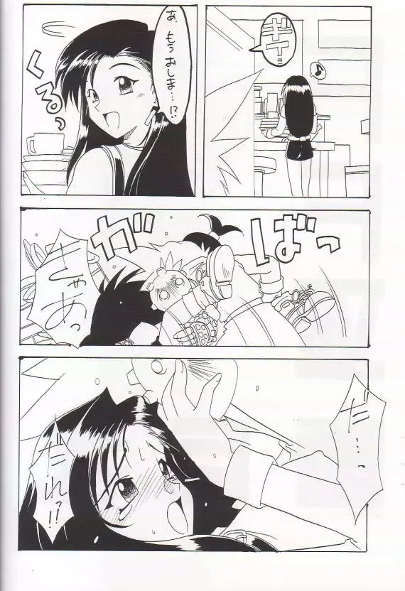 Denjin 1999 Dasshifunnyuuteki Sairoku Plus alpha Fhentai - Page 33