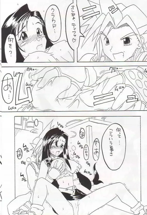 Denjin 1999 Dasshifunnyuuteki Sairoku Plus alpha Fhentai - Page 34