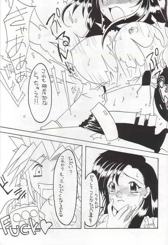 Denjin 1999 Dasshifunnyuuteki Sairoku Plus alpha Fhentai - Page 36