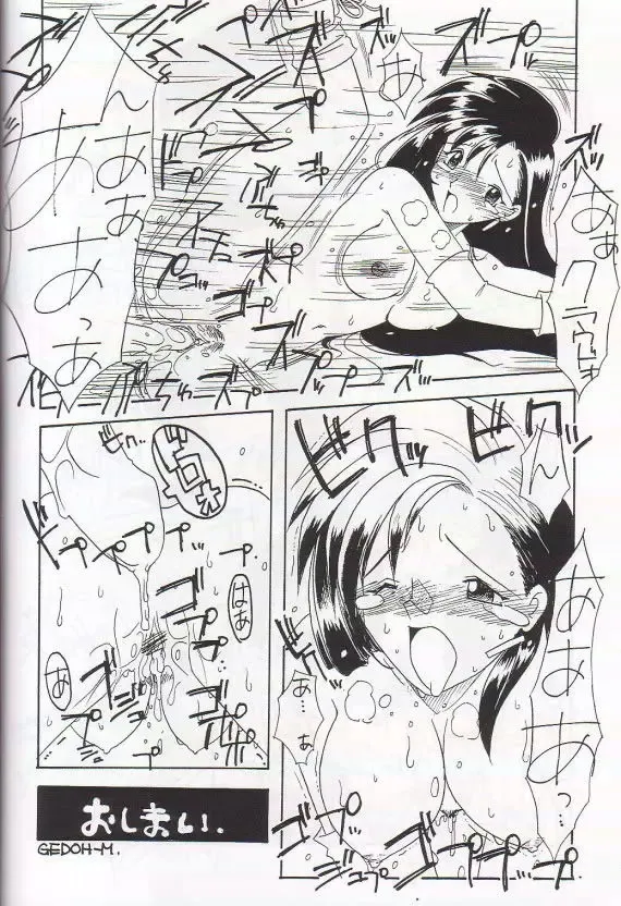 Denjin 1999 Dasshifunnyuuteki Sairoku Plus alpha Fhentai - Page 39