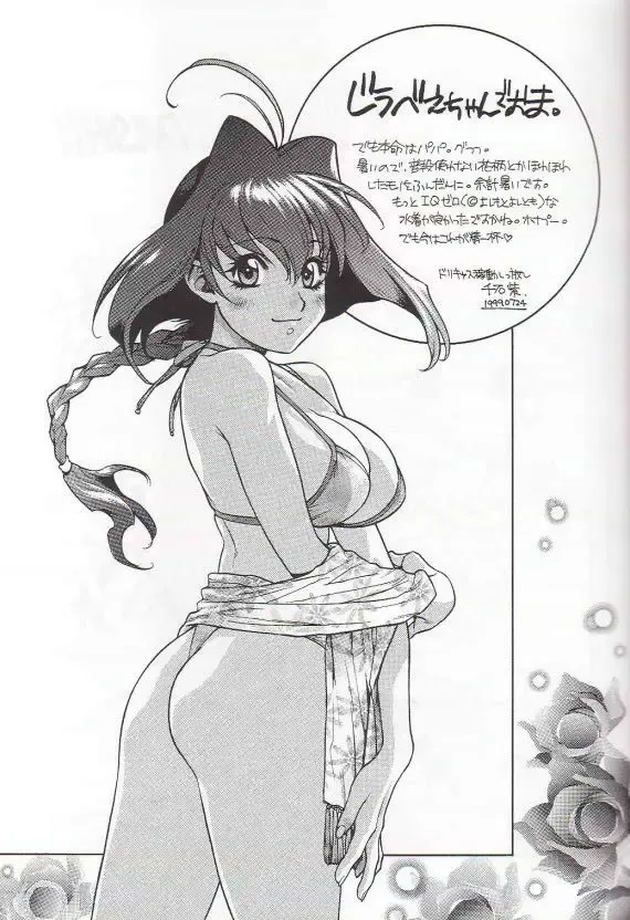 Denjin 1999 Dasshifunnyuuteki Sairoku Plus alpha Fhentai - Page 4