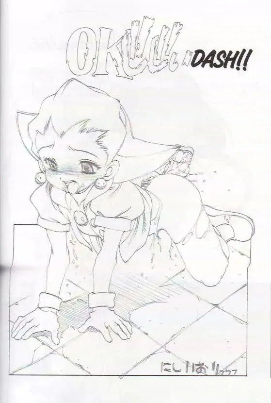 Denjin 1999 Dasshifunnyuuteki Sairoku Plus alpha Fhentai - Page 5