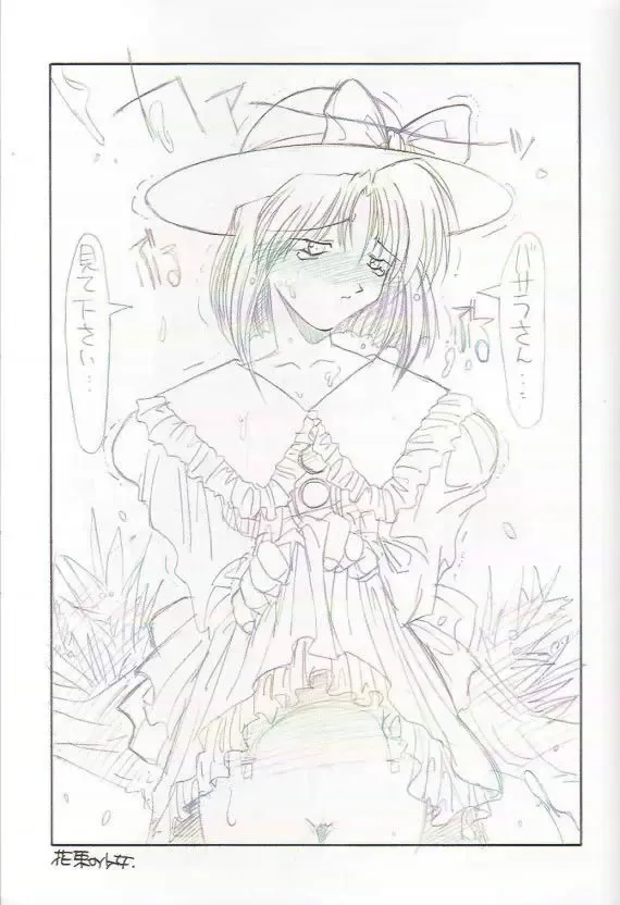 Denjin 1999 Dasshifunnyuuteki Sairoku Plus alpha Fhentai - Page 56