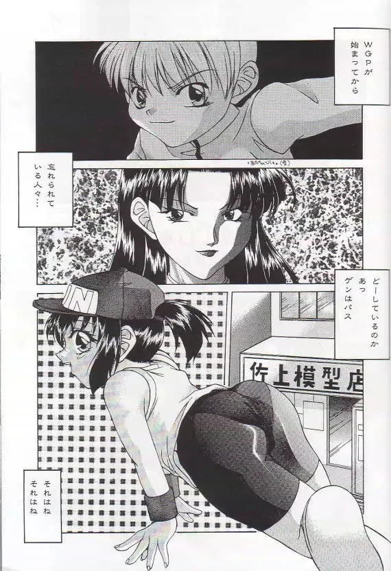 Denjin 1999 Dasshifunnyuuteki Sairoku Plus alpha Fhentai - Page 60