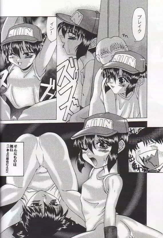 Denjin 1999 Dasshifunnyuuteki Sairoku Plus alpha Fhentai - Page 63