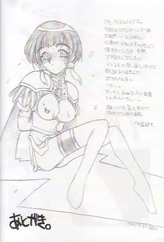 Denjin 1999 Dasshifunnyuuteki Sairoku Plus alpha Fhentai - Page 66