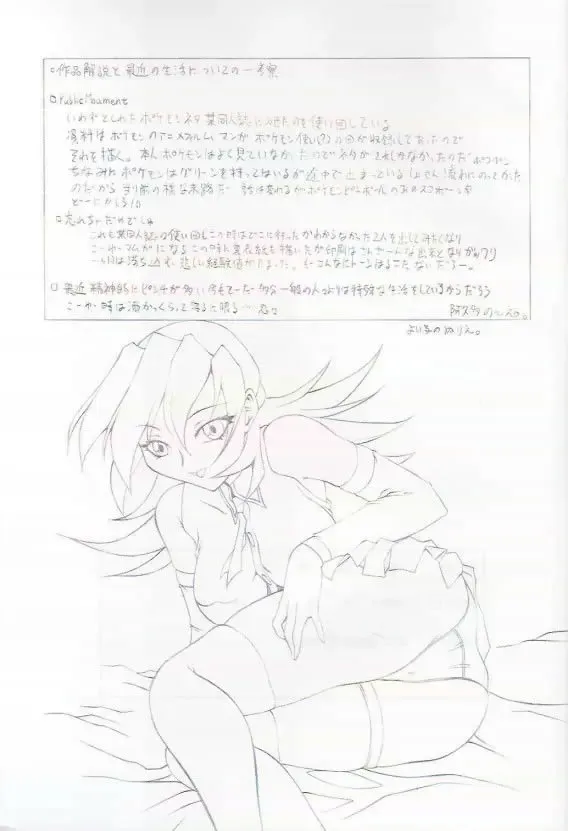 Denjin 1999 Dasshifunnyuuteki Sairoku Plus alpha Fhentai - Page 67