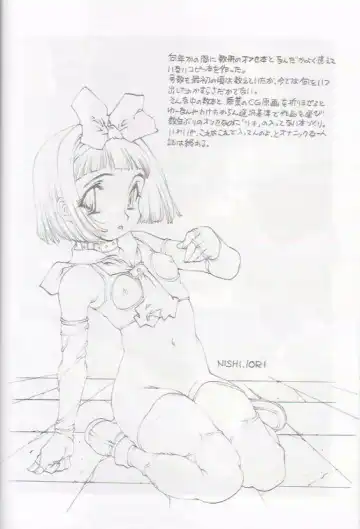 Denjin 1999 Dasshifunnyuuteki Sairoku Plus alpha Fhentai - Page 31