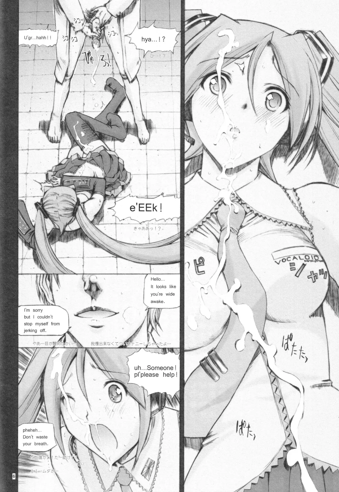 [Kino Hitoshi] Pogo Fhentai - Page 7