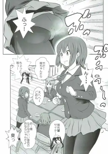 [Tange Suzuki] Houkago Unchi Time Final Fhentai.net - Page 14