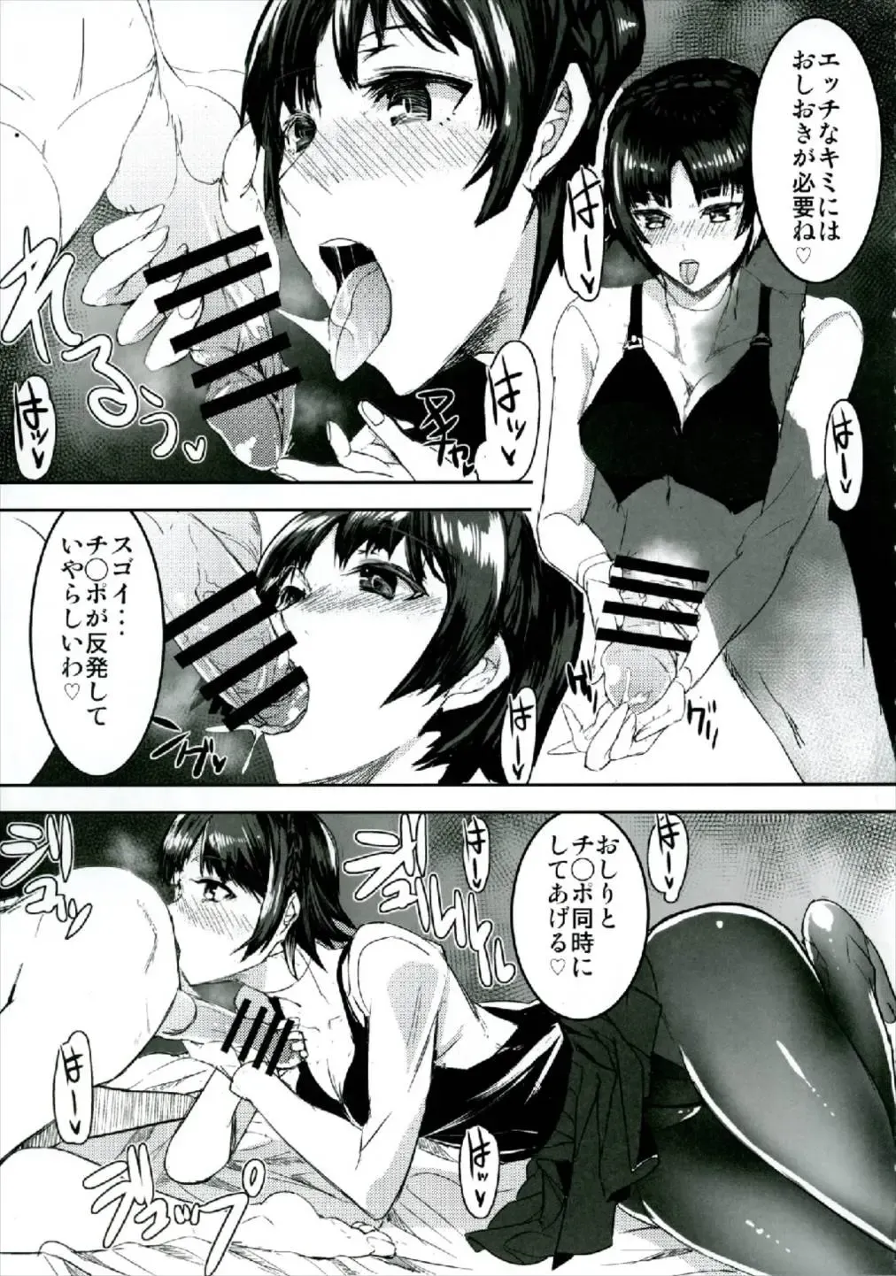 [Yuu] Niijima Makoto-senpai ni Semerareru Hon Fhentai - Page 5