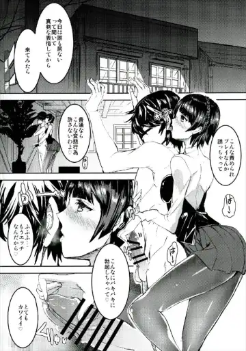[Yuu] Niijima Makoto-senpai ni Semerareru Hon Fhentai - Page 4
