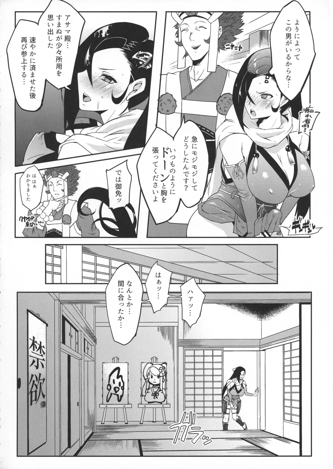 [Cevoy] Warawa no Yome Ni Fhentai - Page 4