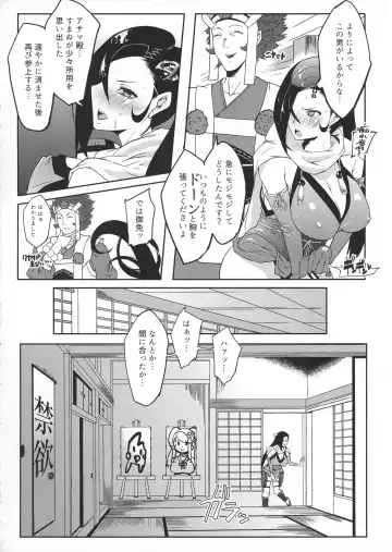 [Cevoy] Warawa no Yome Ni Fhentai - Page 4