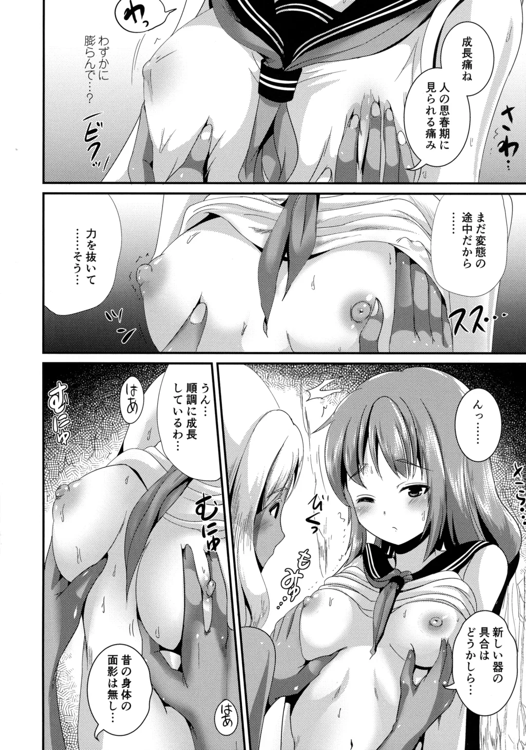 [Marneko] PISTIL Fhentai - Page 10